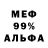 Первитин кристалл Gatto Furbo