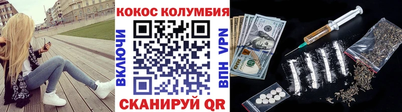 Cocaine Колумбийский Осташков