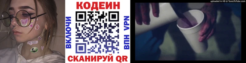 Codein Purple Drank  hydra зеркало  мориарти как зайти  Осташков 