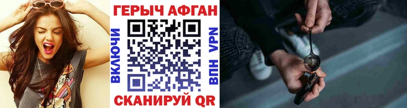 как найти   Осташков  Героин Heroin 