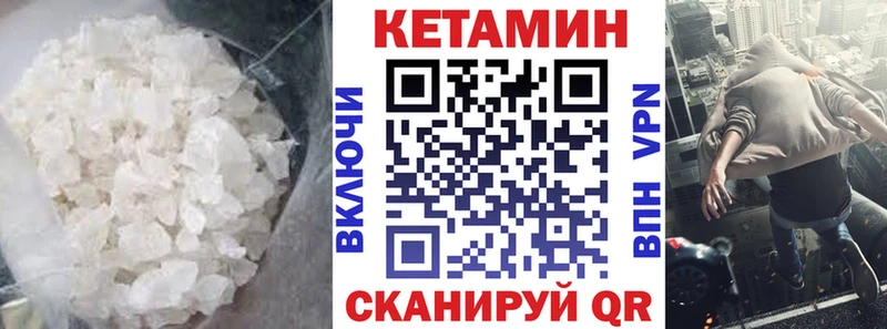 КЕТАМИН ketamine ссылка на мегу Осташков