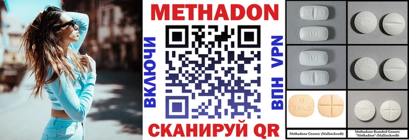 Метадон белоснежный  Осташков 