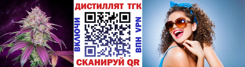 ТГК вейп с тгк  Осташков 